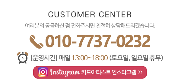 키드아티스트미술학원_메인하단