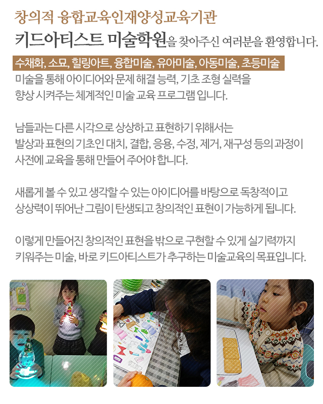 키드아티스트미술학원_모바일